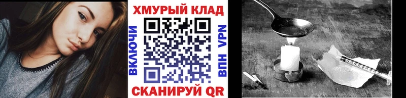 Героин Heroin  Озёрск 