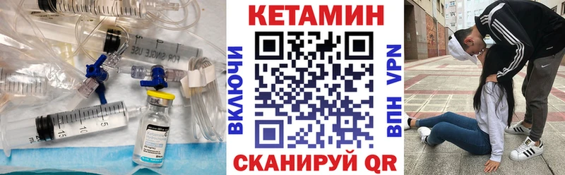Кетамин VHQ Озёрск