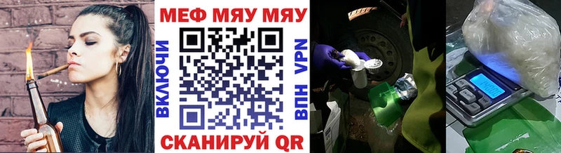 Мефедрон кристаллы Озёрск