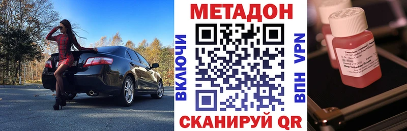 как найти закладки  МЕГА маркетплейс  МЕТАДОН methadone  Озёрск 