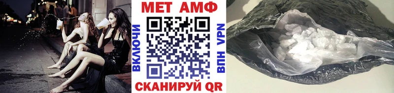 Метамфетамин Methamphetamine  Озёрск 
